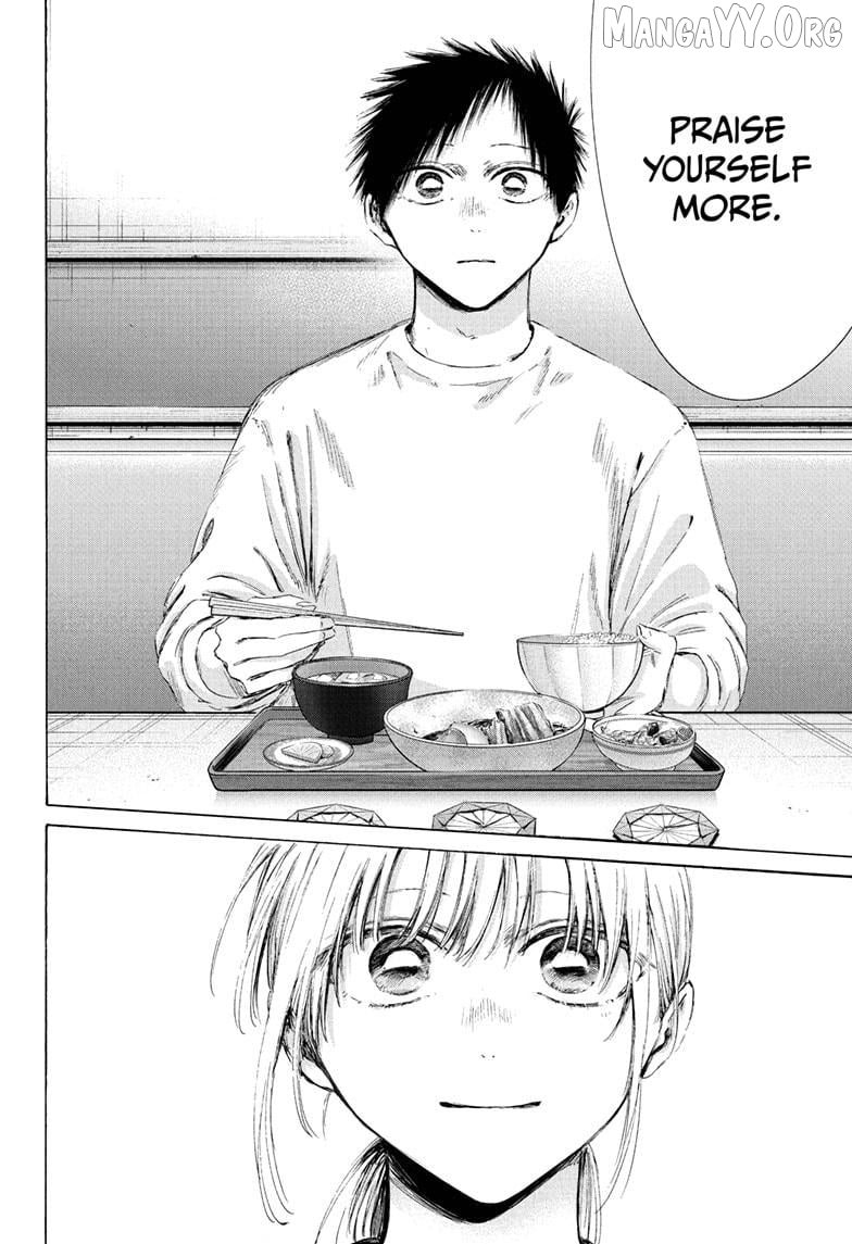 Blue Box, Chapter 219 image 14